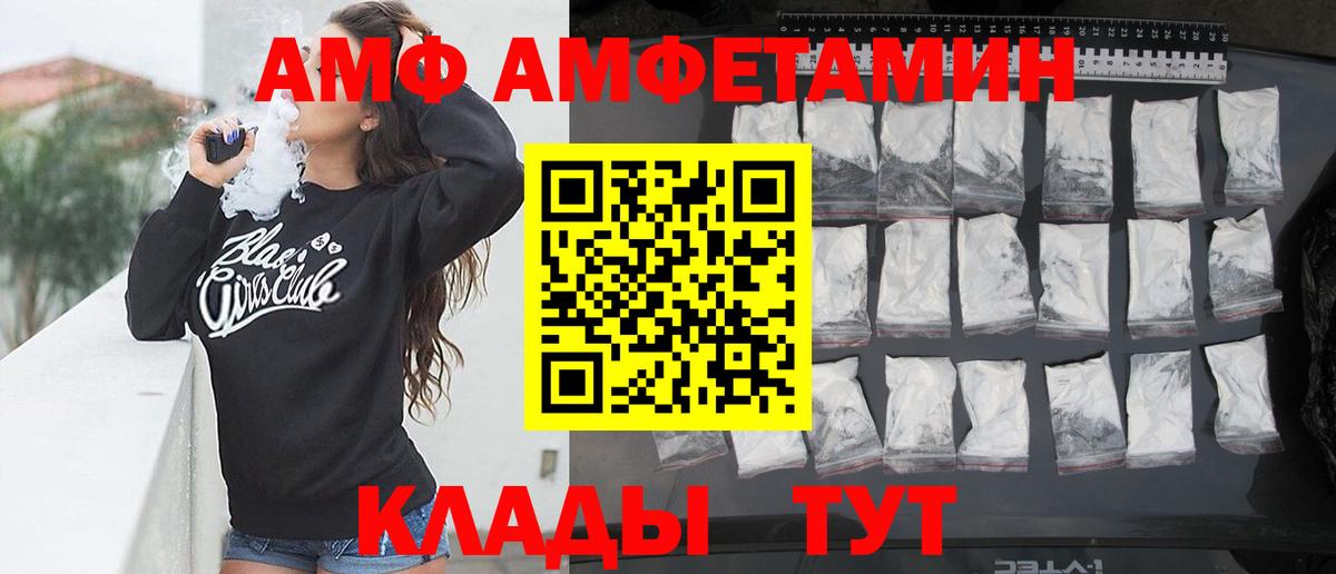 АМФ VHQ  Вход с VPN  АМФЕТАМИН  Муром 