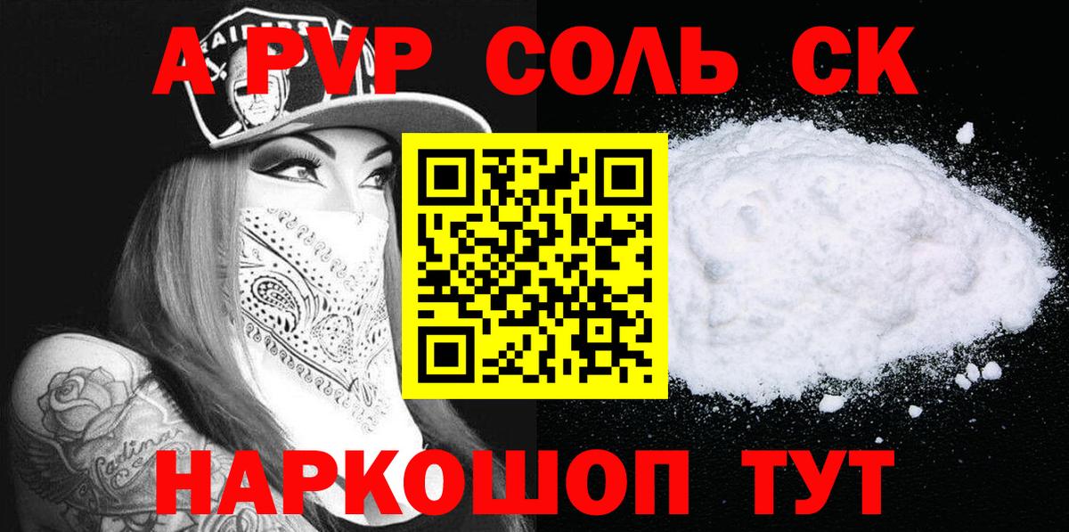 Alpha-PVP  купить наркотик  Муром  Alfa_PVP Соль  Вход с VPN  А ПВП Crystall  APVP СК 