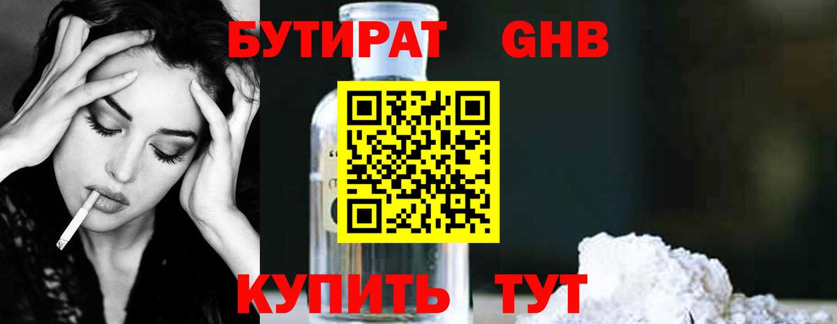 Муром  Бутират  Вход с VPN  Бутират оксана 