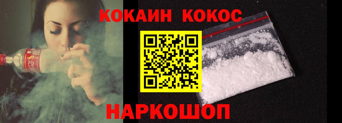 КОКАИН  Кокаин Перу  Вход с VPN  КОКАИН Fish Scale  Муром 