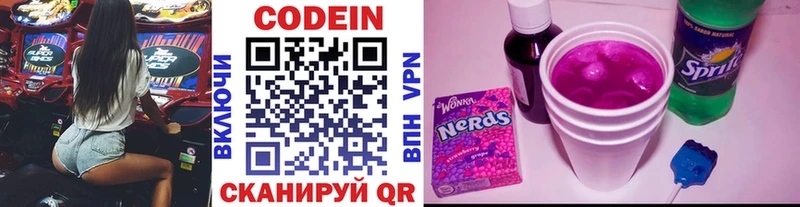 Кодеин напиток Lean (лин)  где купить наркоту  Муром 