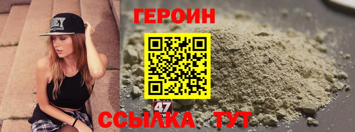 Муром  ГЕРОИН  Вход с VPN  ГЕРОИН афганец 