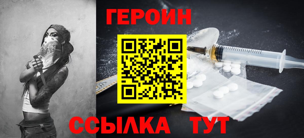 ГЕРОИН Афган Муром