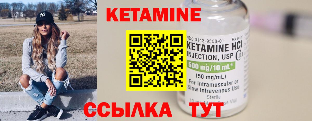 КЕТАМИН ketamine  Вход с VPN  Муром 