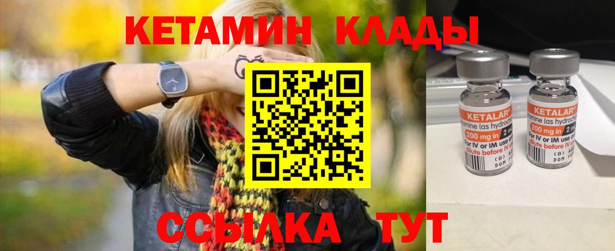 Кетамин ketamine Муром