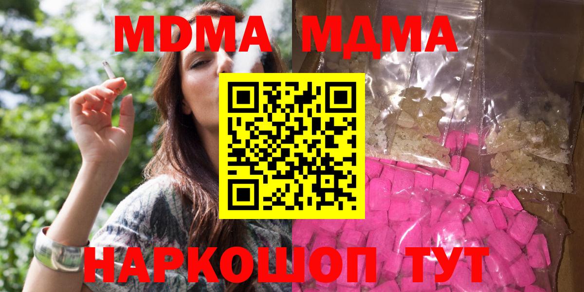 MDMA VHQ  Вход с VPN  Муром  МДМА  MDMA молли 