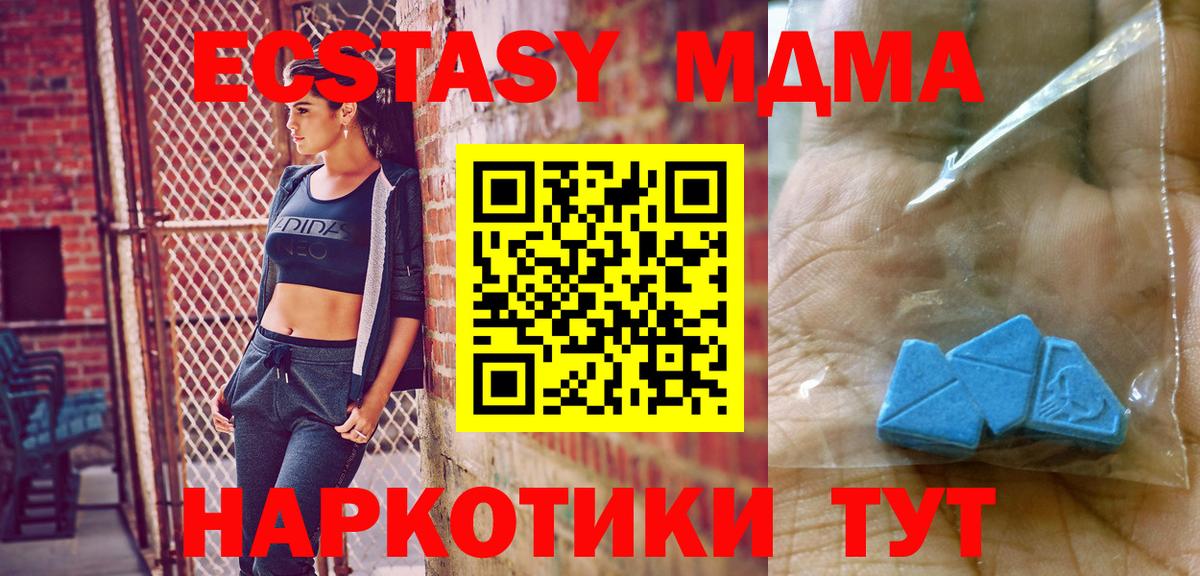 MDMA молли Муром