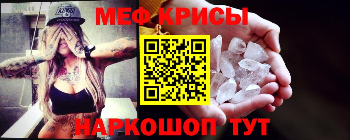 Меф мяу мяу  Муром