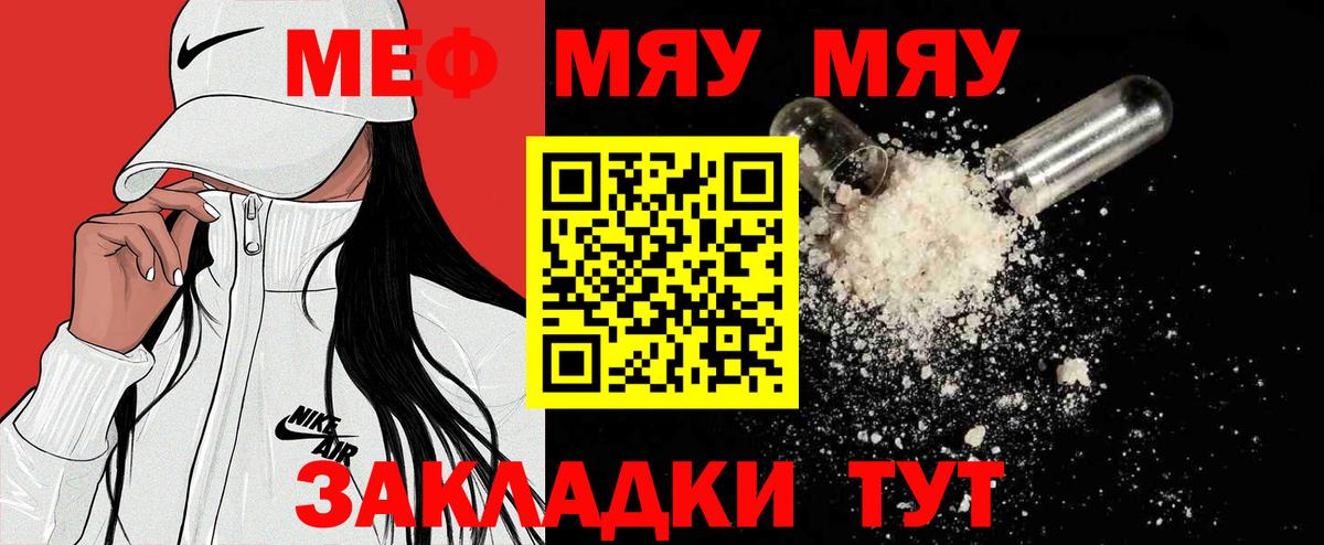 даркнет сайт  МЕФ 4 MMC  МЯУ-МЯУ кристаллы  Вход с VPN  Меф  Муром  МЕФ 