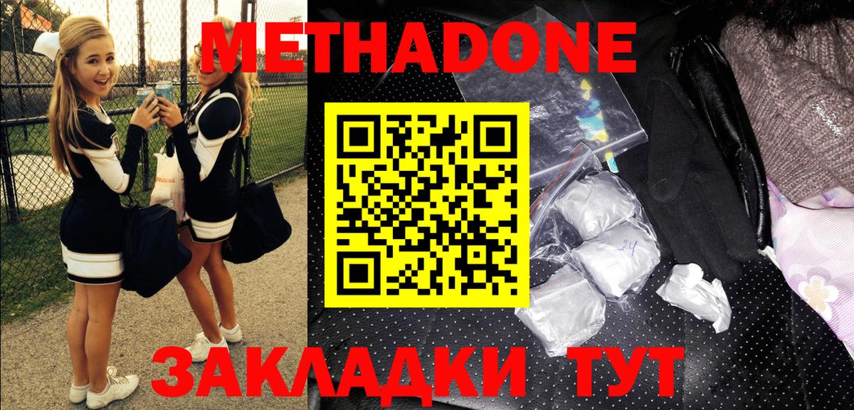 Метадон VHQ Муром