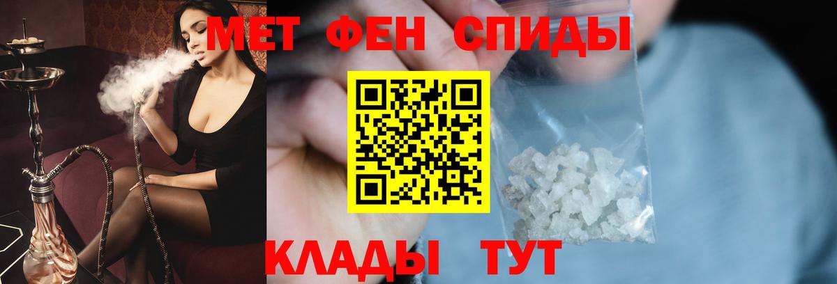 Метамфетамин мет Муром