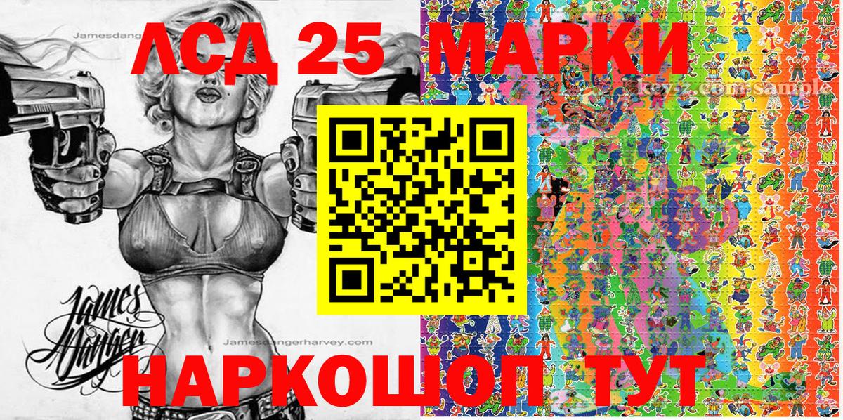 Марки 25I-NBOMe 1500мкг Муром