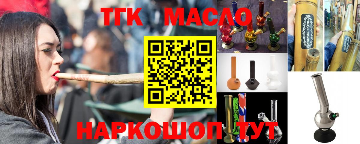 ТГК Wax  блэк спрут сайт  ТГК вейп с тгк  Муром  Вход с VPN 