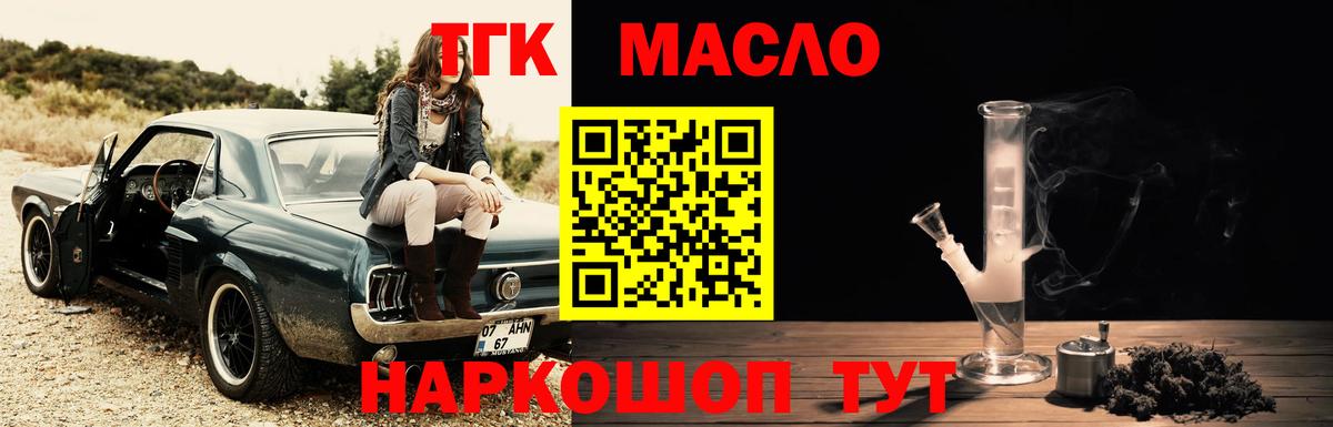 Дистиллят ТГК Wax Муром