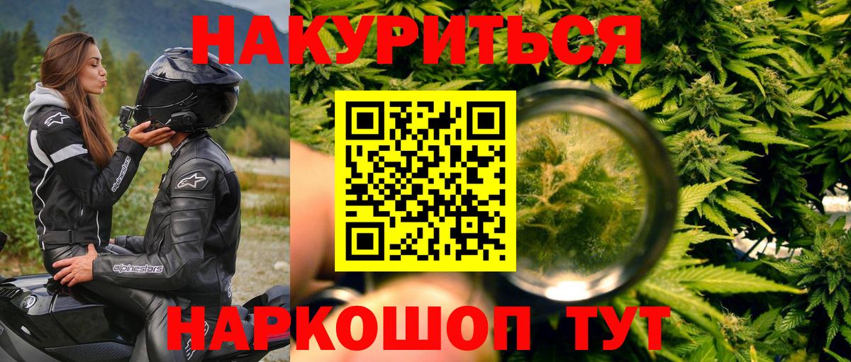 Бошки марихуана LSD WEED Муром